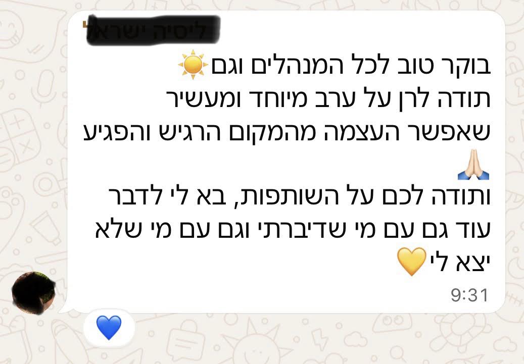 המלצה